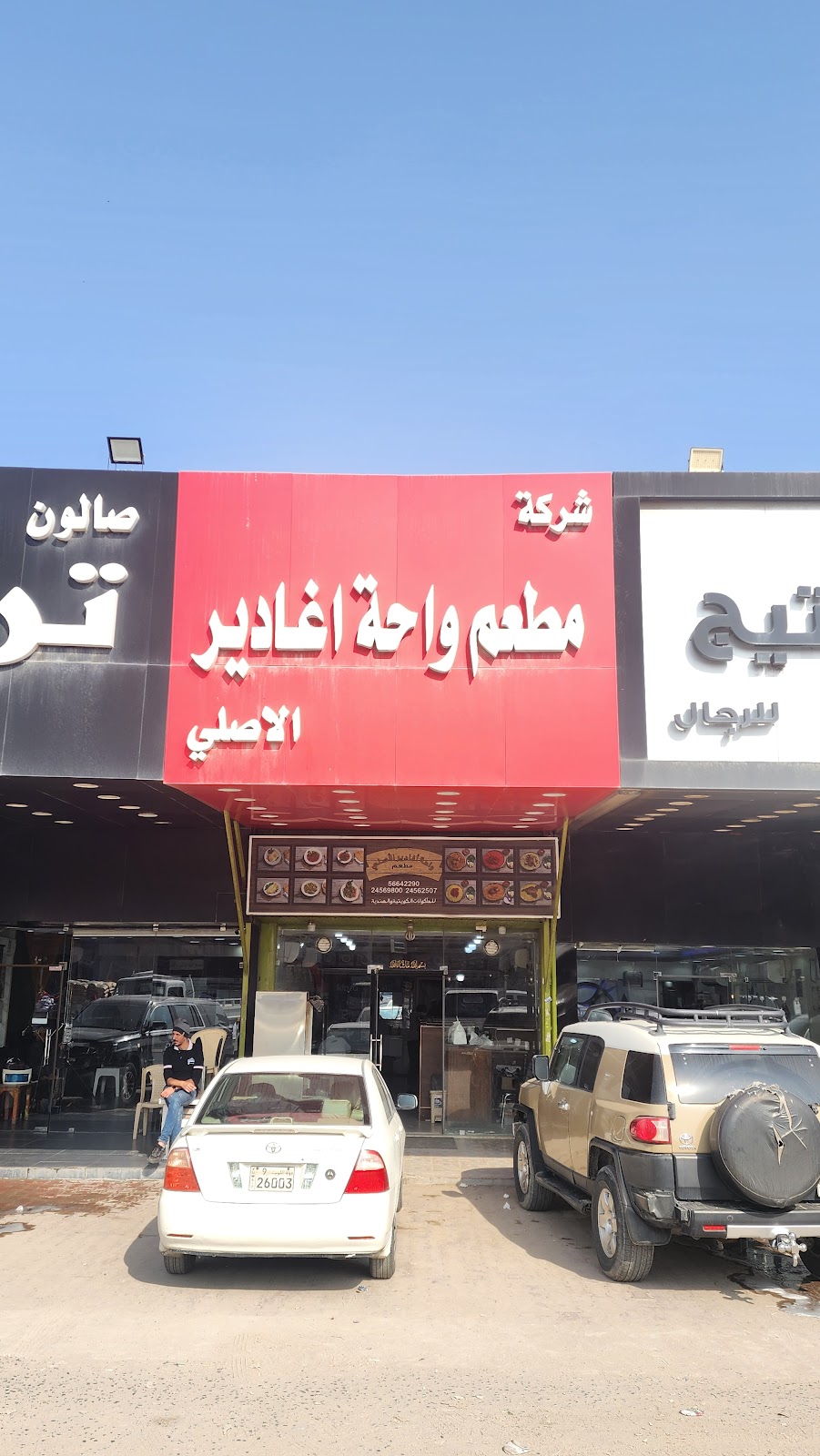 مطعم قصر الغدير kAISER AL-GADEER - صورة 2