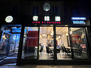 Photo n°1 de Restaurant Lion et Poisson à Grenoble (Restaurant asiatique)