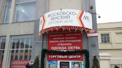 Photos of Maskoŭska-Vienski Mall