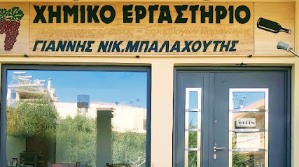 Χημικό Οινολογικό Εργαστήριο- Γιάννης Μπαλαχούτης