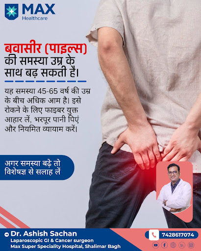 "बवासीर (पाइल्स) की समस्या उम्र के साथ बढ़ सकती है! post image