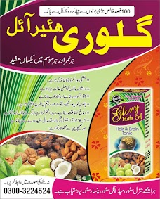 Glory marketing nawabshah