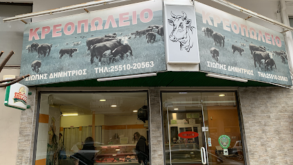 Κρεοπωλείο Σιωπης Δημήτριος