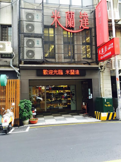 米蘭達二手名牌交換中心