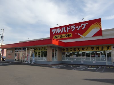 ツルハドラッグ 旭川緑が丘店