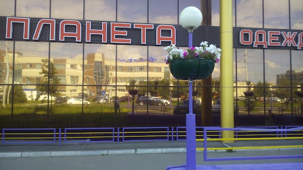 Магазин Планета Одежда Казань