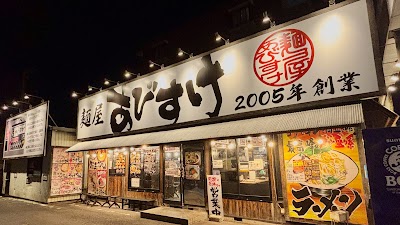 麺屋 あびすけ 東山田店