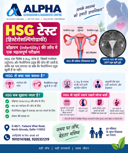 HSG Test – Infertility evaluation mein ek important test post image