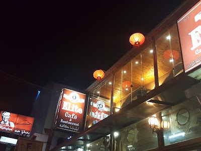 Photos of Elite Caf&eacute; ايليت كافيه