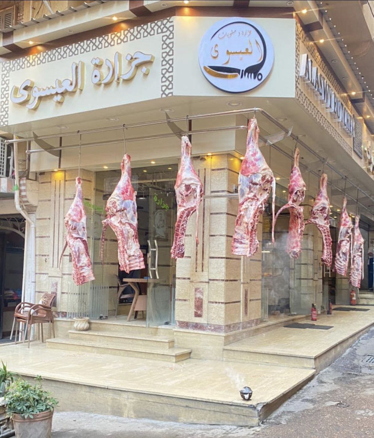 جزارة العيسوى - صورة 4