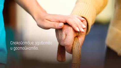 Дом за стари хора Резиденция дядо Ради