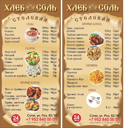 Photos of Khleb Da Sol'