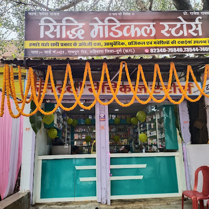 Siddhi medical stores