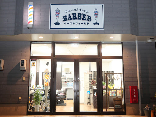 BARBERイーストフィールド