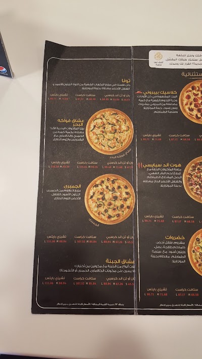 Photos of بيتزا هت - Pizza Hut
