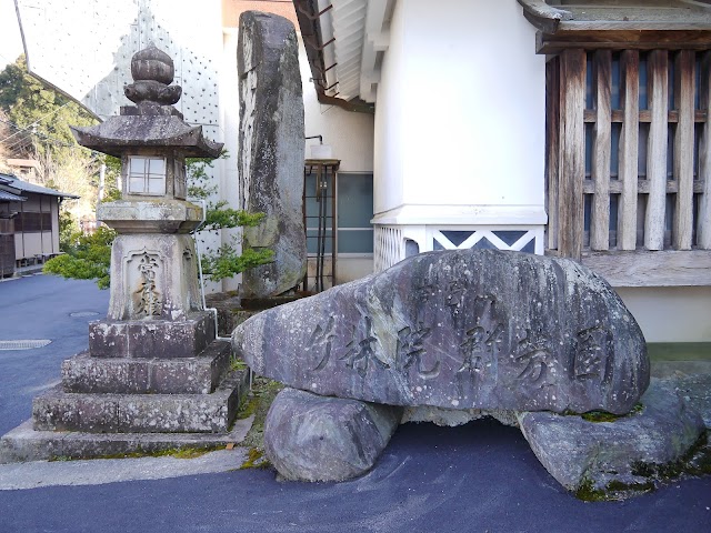 Chikurin-in Gumpoen Ryokan