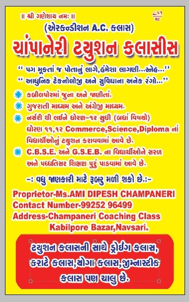 Champaneri Coaching Class