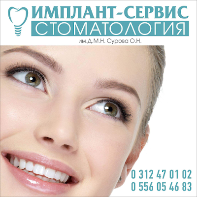 Photos of Stomatologiya "Implant-Servis"