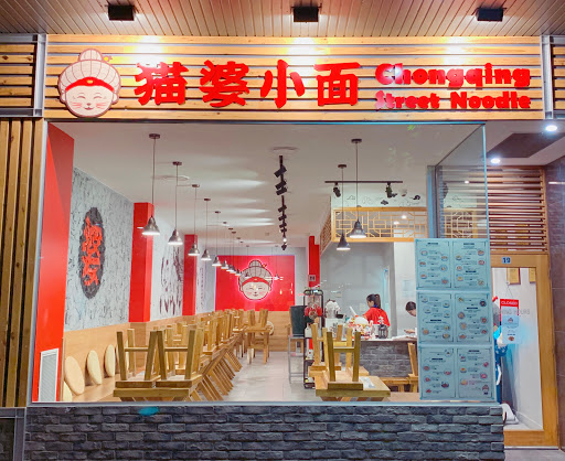 Photo of Chongqing Street Noodle