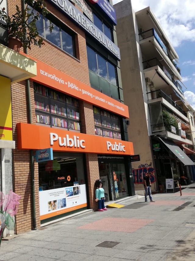 Public Νέας Σμύρνης