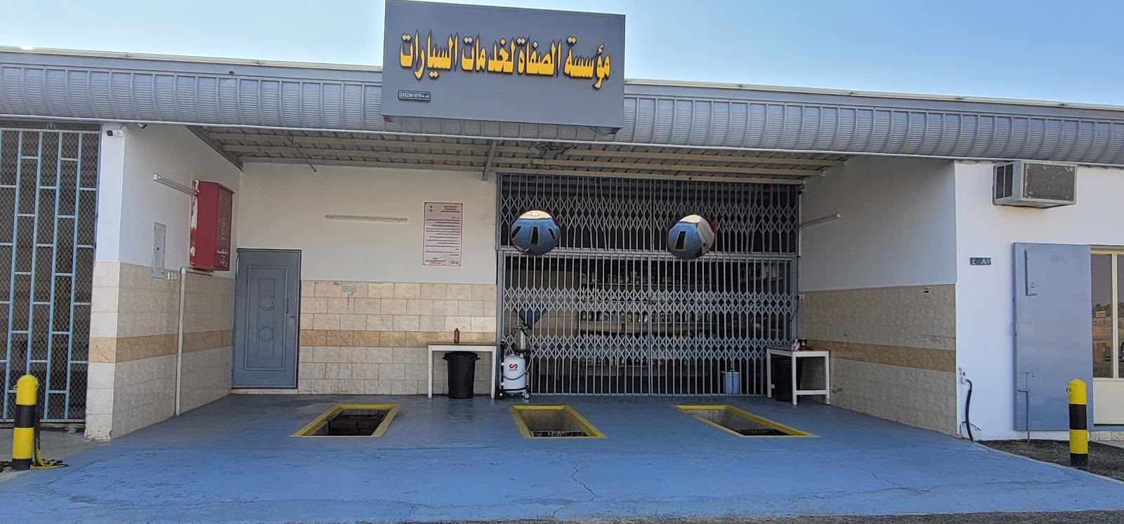 الصفاة لخدمات السيارات - صورة 2