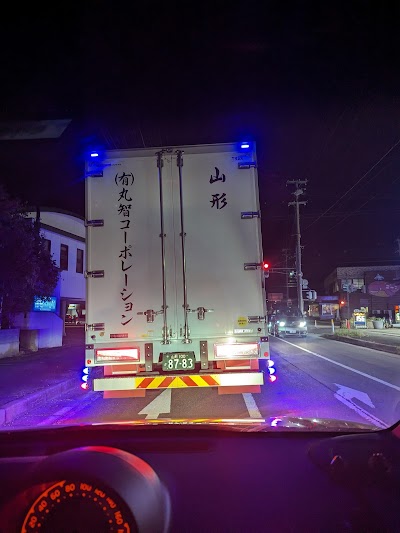 （有）丸智コーポレーション 本社営業所