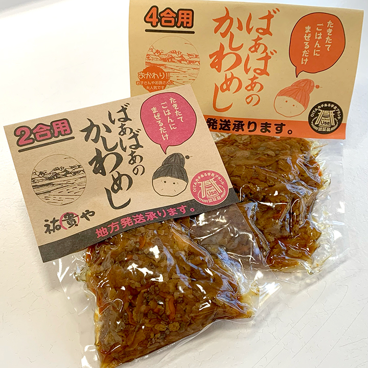 株式会社 祐貴や