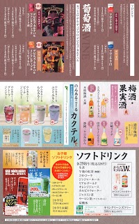 千年の宴 横浜西口南幸店
