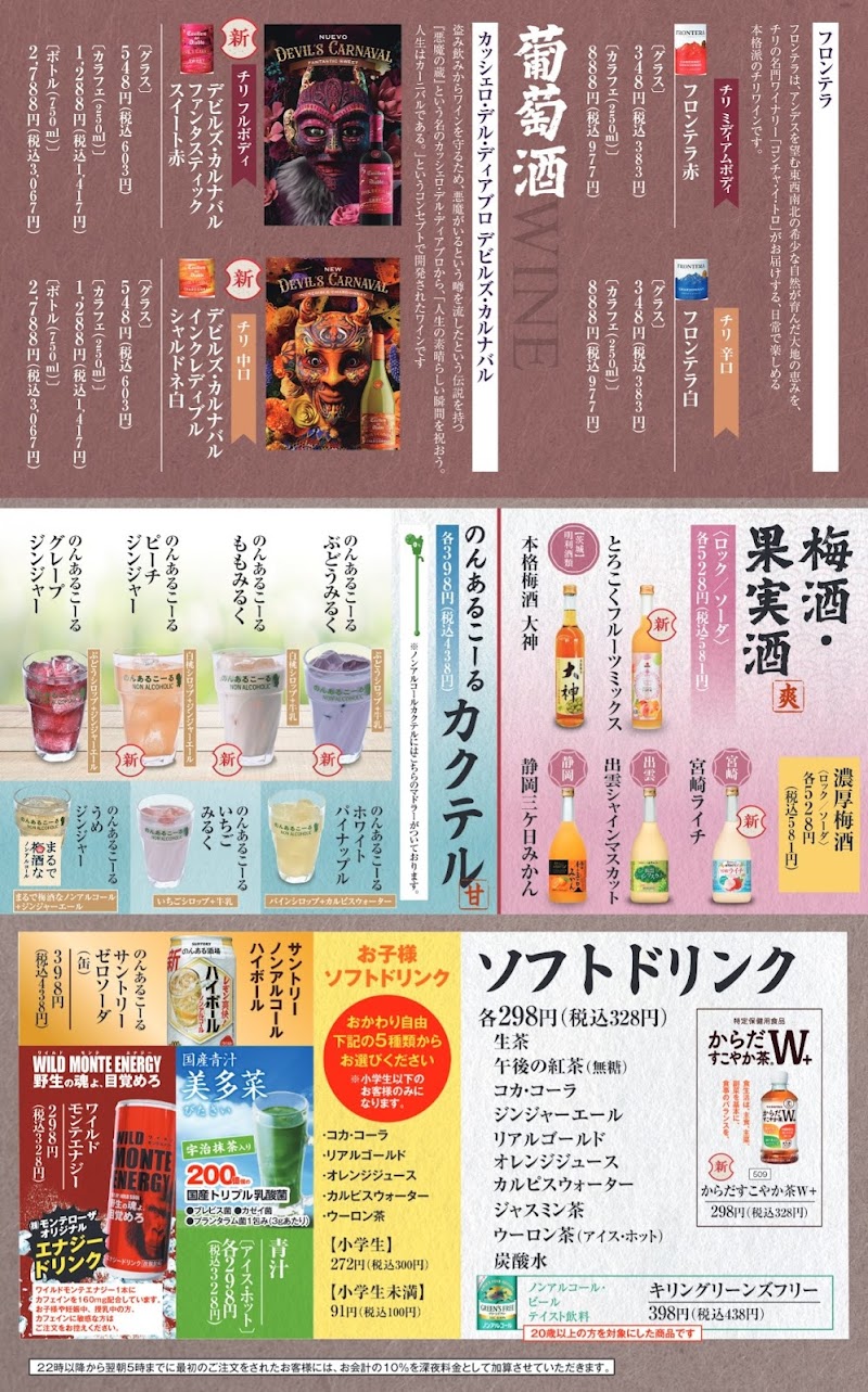 千年の宴 横浜西口南幸店