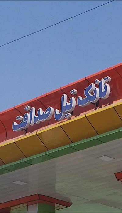 Sadaqat Petrol Station