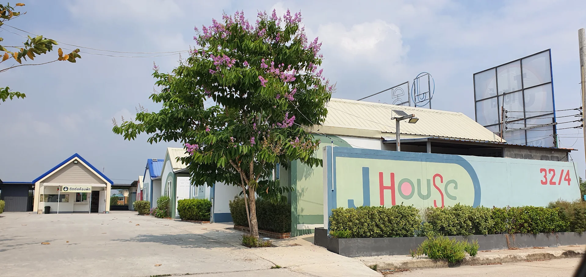 เจ เฮ้าส์ (J House หนองจอก)