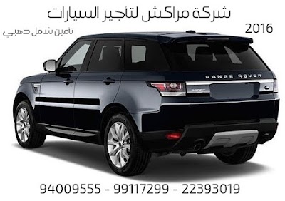 Photos of شركة مراكش لتأجير السيارات