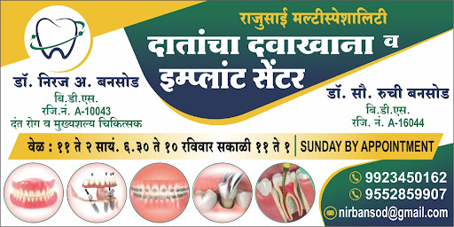 Rajusai Multispecility dental clinic and Implant Center  All dental and cosmetic  dental treatmen… post image