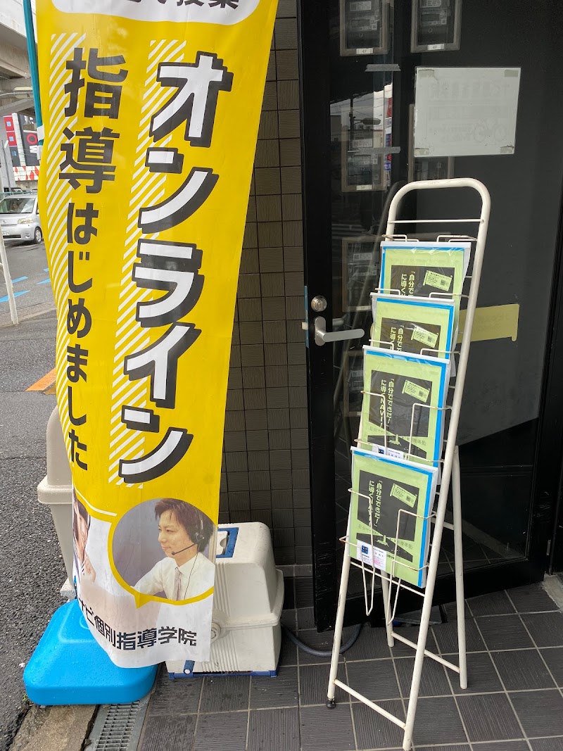 ナビ個別指導学院 深井校