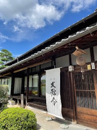 株式会社 馬上酒造