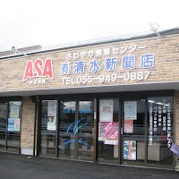 株式会社Ｕ－ＣＨＡＮ（中小企業診断士 秋田 豊）