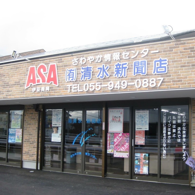 株式会社Ｕ－ＣＨＡＮ（中小企業診断士 秋田 豊）