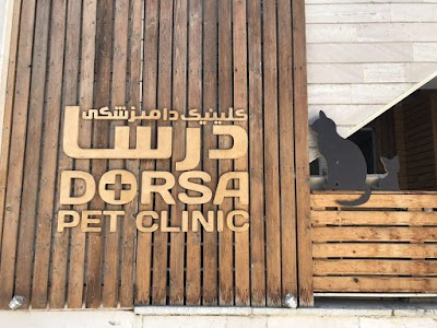 Photos of Dorsa Veterinary Clinic