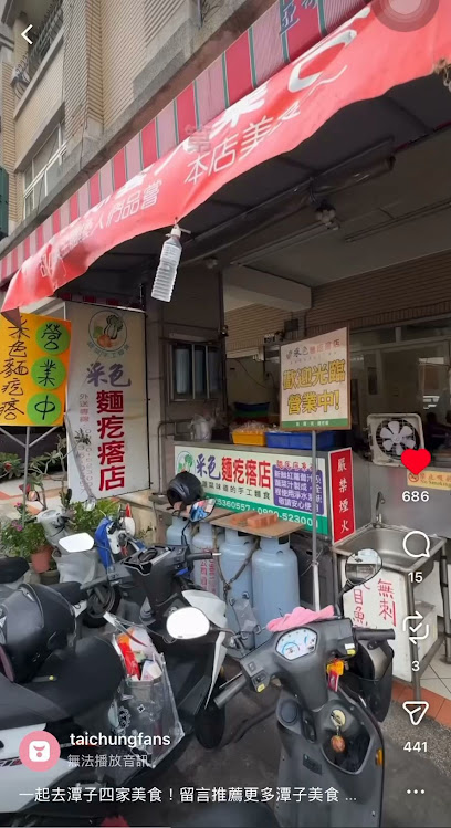采色麵疙瘩店（總店）｜在地推薦美食｜人氣美食｜麵疙瘩推薦｜外送美食