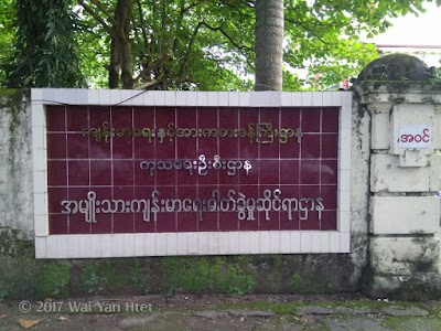 Photos of National Health Laboratory