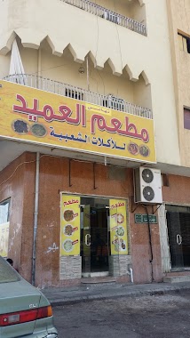 Kaki Bakeries, Author: Hussain Zaini