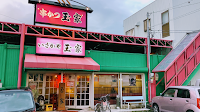 串カツ玉家 本店