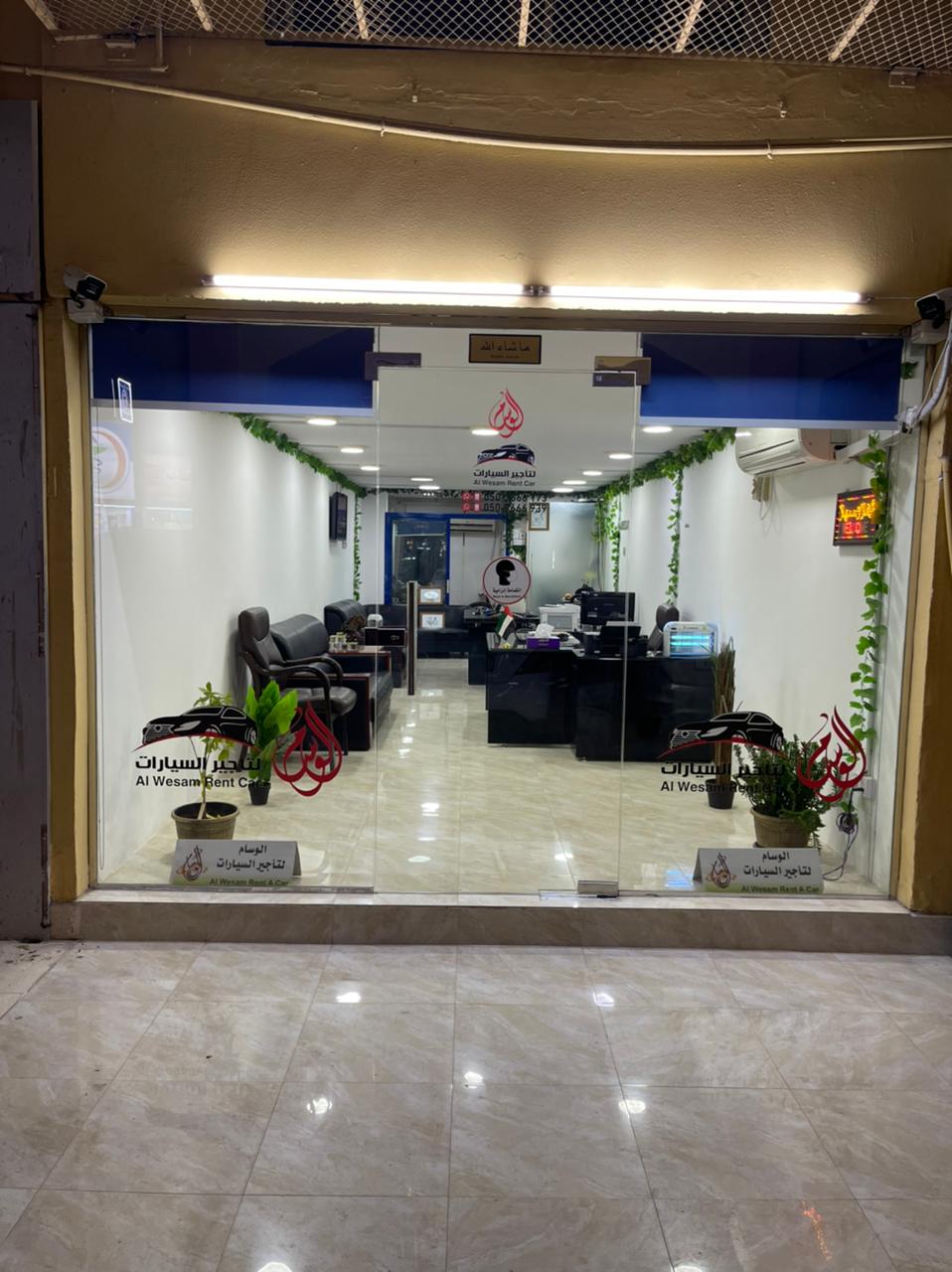 الوسام لتاجير السيارات Alwesam Rant Car - صورة 2