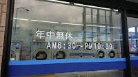アワワコインランドリー