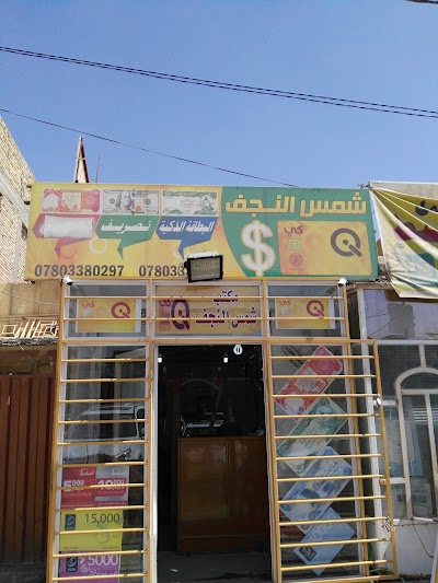 Photos of Sun Najaf smart card