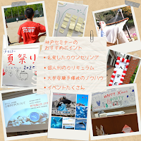 学校法人 神戸セミナー