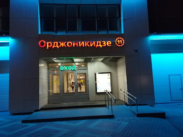 Орджоникидзе ул 11 1