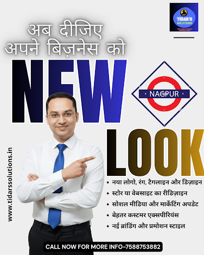 🔥✨ NEW LOOK  हटके डिजिटल मार्केटिंग! ✨🔥 post image