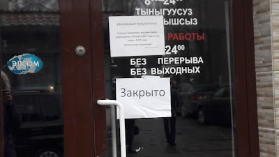 Photos of Frunze Ekspress