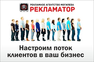 Photos of Reklama